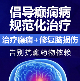 国产女人日逼视频癫痫病能治愈吗